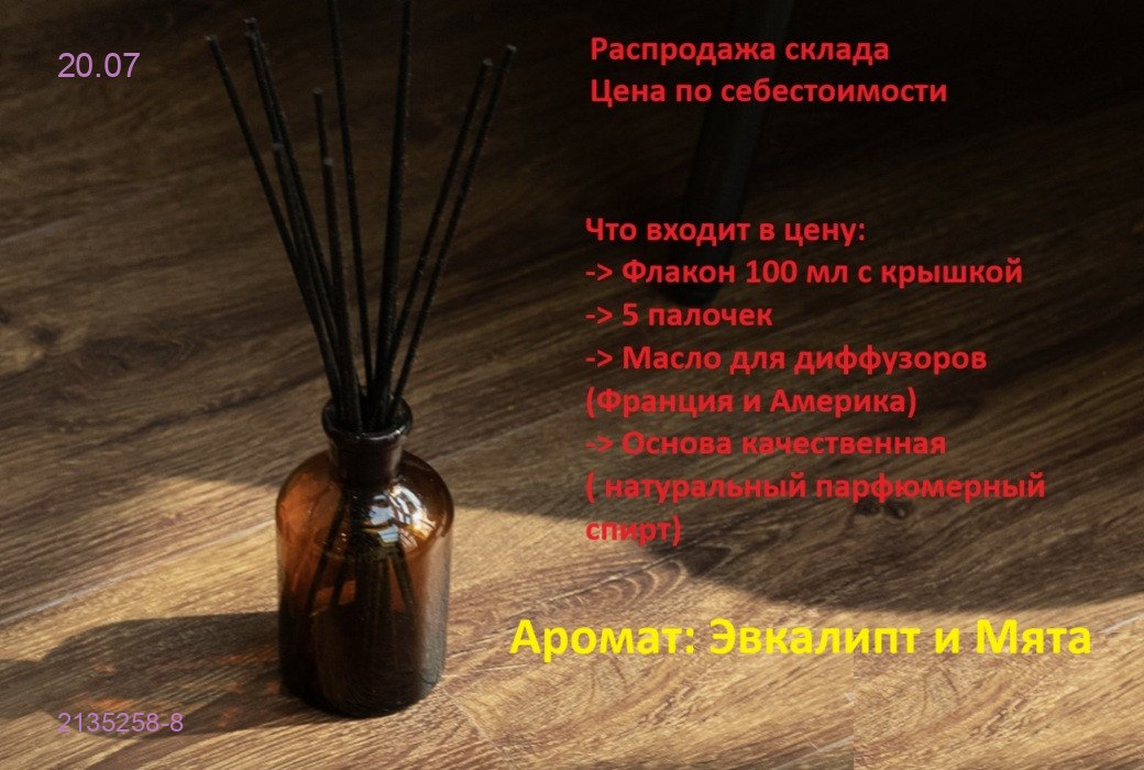 Диффузор 2135258-8